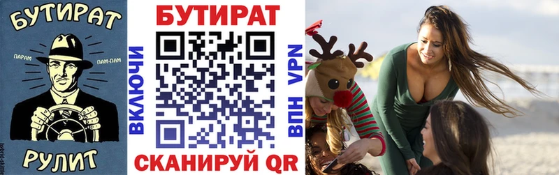 БУТИРАТ BDO где купить наркоту Красный Кут