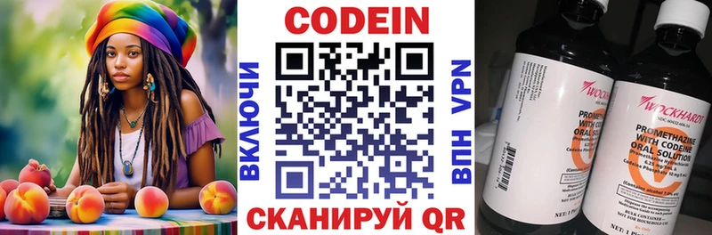 цена   blacksprut tor  Кодеин напиток Lean (лин)  Красный Кут 