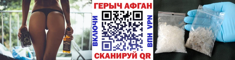 Героин гречка  Красный Кут 